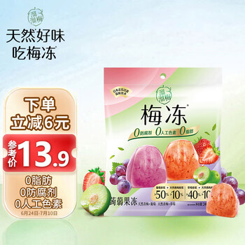 LIUM 溜溜梅 梅冻 240g食品类商品-全利兔-实时优惠快报