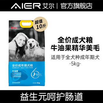 Aier 艾尔 牛油果全犬成犬狗粮 5kg全利兔-实时优惠快报
