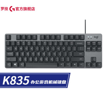 罗技（Logitech） K835机械键盘套装 有线办公键盘 84键  TTC轴 【键盘+加速器套装】K835黑色-青轴
