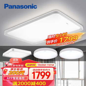 Panasonic 松下 赏晰三室一厅吸顶灯套餐家具家装类商品-全利兔-实时优惠快报