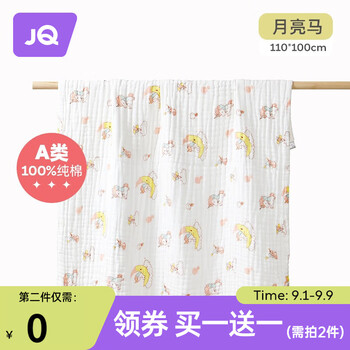 Joyncleon 婧麒 A类纯棉婴儿6层纱布浴巾洗澡裹巾可洗式柔软儿童宝宝新生儿大号 月亮马-六层纱布浴巾 100*110CM全利兔-实时优惠快报