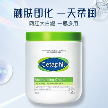 Cetaphil 丝塔芙 经典温和系列 舒润保湿霜 550g1盒医疗保健类商品-全利兔-实时优惠快报