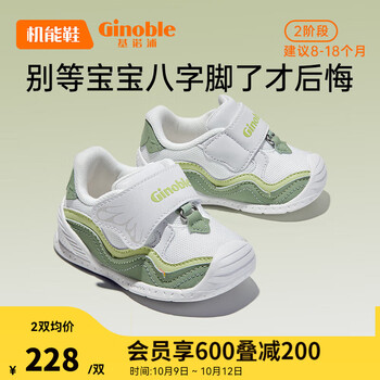 Ginoble 基诺浦 宝宝机能鞋春秋款 GB2112母婴玩具类商品-全利兔-实时优惠快报