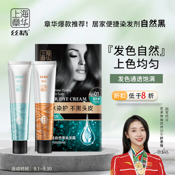 章华 缇妃染发剂 130ml 自然黑色美妆个护类商品-全利兔-实时优惠快报
