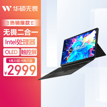 ASUS 华硕 无畏二合一 13.3英寸OLED触屏平板电脑轻薄办公笔记本电脑数码类商品-全利兔-实时优惠快报