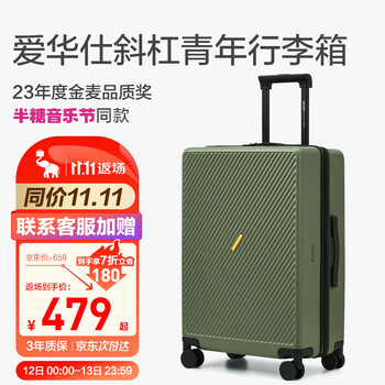 OIWAS 爱华仕 行李箱大容量男斜杠拉杆箱24英寸科思创PC旅行箱托运箱女橄榄绿全利兔-实时优惠快报