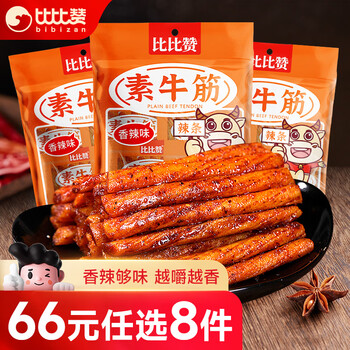 plus会员、概率券:比比赞（BIBIZAN）素牛筋辣条香辣味180g全利兔-实时优惠快报