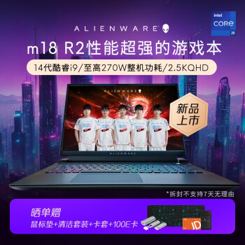 ˣAlienwareȫ m18 18Ӣ߶Ϸ14i9 16G 1T RTX4060 165Hz ˢܱʼǱ3961QB