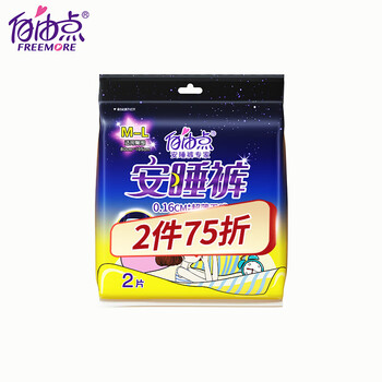 FREEMORE 自由点 安睡裤 夜用组合M-L码2条 超薄棉柔防漏 臀围85-105cm裤型卫生巾美妆个护类商品-全利兔-实时优惠快报