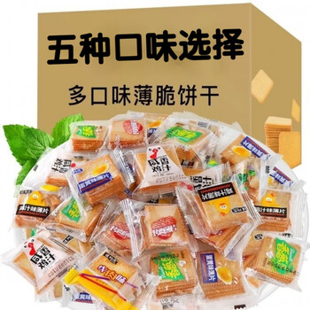 亿乐奇 薄片小饼干 香葱薄脆饼干小吃薄脆多种口味早餐零食休闲食品 【5种口味混全利兔-实时优惠快报