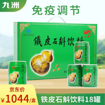 立钻铁皮石斛饮料礼盒装 免疫调节 245ml*18罐