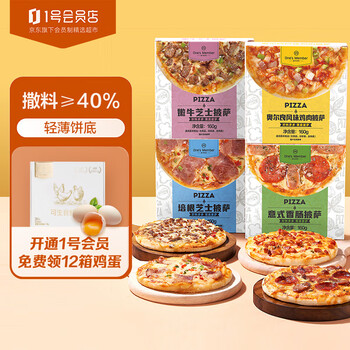 One's Member 1号会员店 多口味披萨组合套装(香肠 牛肉 鸡肉 培根 4种口味)640g(4片装食品类商品-全利兔-实时优惠快报