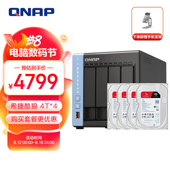 QNAP 威联通 TS-464C 4盘位 NAS存储（8GB、N5105）+希捷酷狼16TB数码类商品-全利兔-实时优惠快报