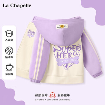 LaChapelle kids LA CHAPELLE KIDS拉夏贝尔 女童插件外套 连帽母婴玩具类商品-全利兔-实时优惠快报