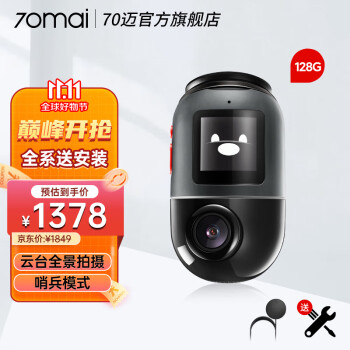 70迈 云台记录仪X200 黑灰色-128G+4G监控线汽车用品类商品-全利兔-实时优惠快报