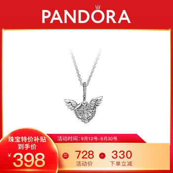 PANDORA 潘多拉 天使之翼爱心925银项链 398505C01服饰鞋包类商品-全利兔-实时优惠快报