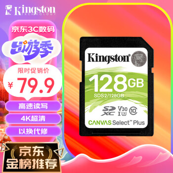 ʿ٣Kingston128GB SD洢 U3 V30 ڴ濨 sd ֧4K  100MB/s д85MB/s