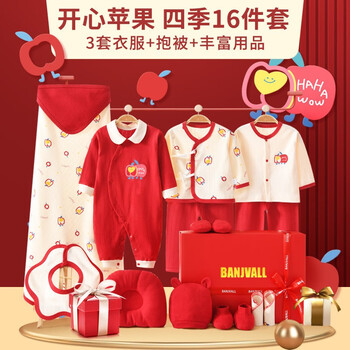 有彩 初生婴儿礼盒套装新生儿衣服刚出生宝宝见面礼物用品大全送礼满月 四季平安果B（16件套） 59cm母婴玩具类商品-全利兔-实时优惠快报