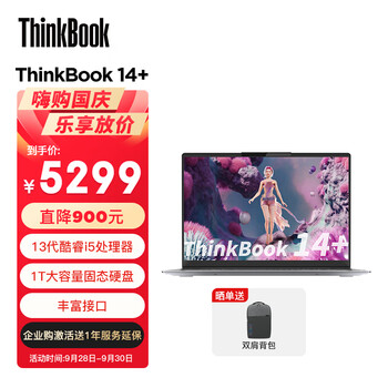 ThinkPad 思考本 ThinkBook 14+ 2023 14英寸轻薄本（i5-13500H、16GB、1TB）数码类商品-全利兔-实时优惠快报