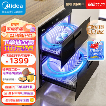 Midea 美的 消毒柜家用 嵌入式 MXV-ZTD110B01-R家电类商品-全利兔-实时优惠快报