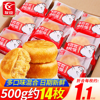 京东百亿补贴：友臣 肉松饼整箱 500g 约14枚食品类商品-全利兔-实时优惠快报