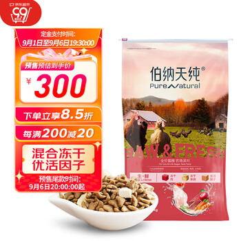 6日20点：伯纳天纯 三种肉猫粮 农场派对(鸡肉+鸭肉+火鸡肉) 7kg其它类商品-全利兔-实时优惠快报