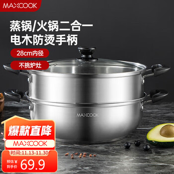 MAXCOOK 美厨 MCWA561不锈钢二层蒸锅 28cm日用百货类商品-全利兔-实时优惠快报