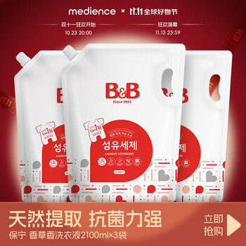 B&B 保宁 婴儿洗衣液宝宝专用 补充装 2100ml*3母婴玩具类商品-全利兔-实时优惠快报