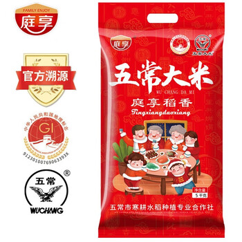 庭享 东北稻花香大米 GB/T19266 5kg全利兔-实时优惠快报