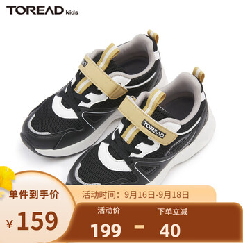 京东PLUS：TOREAD kids 儿童运动跑步鞋母婴玩具类商品-全利兔-实时优惠快报