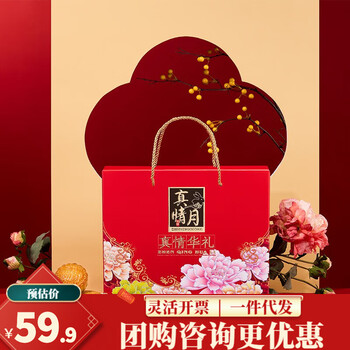 Huamei 华美 月饼礼盒 广式月饼550g（11饼5味）食品类商品-全利兔-实时优惠快报