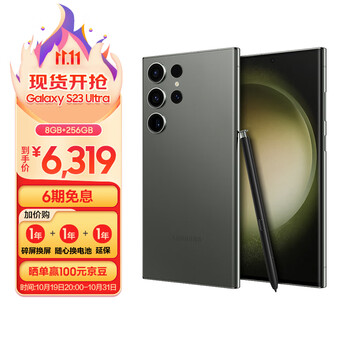 plus会员、需抢券：三星 SAMSUNG Galaxy S23 Ultra 超视觉夜拍 稳劲性能 大屏S Pen书写 5g手机8GB+256GB 数码类商品-全利兔-实时优惠快报