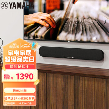 雅马哈（Yamaha） ATS-1090 音响 电视回音壁客厅5.1家庭影院音响 家用蓝牙音箱电脑音响 内置低音炮单元