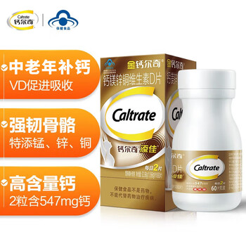 Caltrate 钙尔奇 添佳片钙片 60片*2瓶全利兔-实时优惠快报