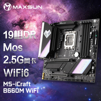 铭瑄（MAXSUN）MS-iCraft B660M WIFI 电脑游戏主板支持 CPU 12400F/12600KF（Intel B660/LGA 1700）