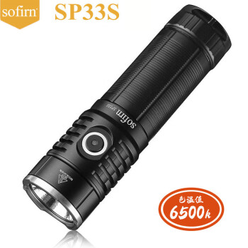 SofirnSP33S索菲恩强光手电筒户外露营骑行探照灯家用应急充电宝照明灯XHP70B灯珠 SP33S（6500K）标准版不带电池
