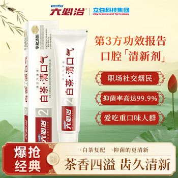 六必治 清口气牙膏防蛀固齿去渍清新口气（花香绿茶）100g美妆个护类商品-全利兔-实时优惠快报