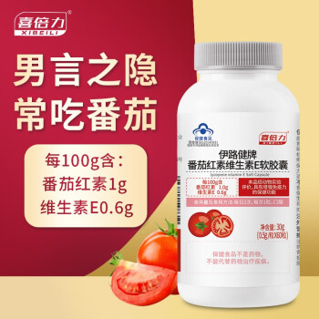 喜倍力番茄红素维生素E软胶囊60粒 成人男性保健品增强免疫力