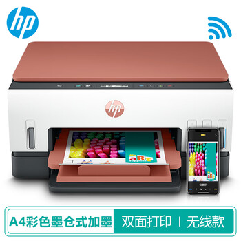 HP 惠普 Smart Tank 676 连供无线双面一体机数码类商品-全利兔-实时优惠快报