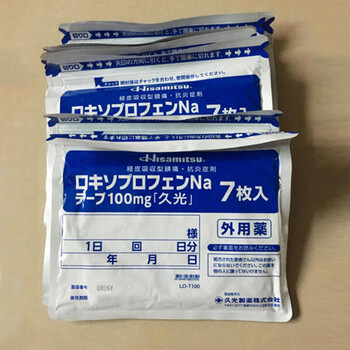 久光贴膏贴经皮疼痛贴膏肩颈颈椎腰椎贴关节肩周炎久光膏贴 镇痛加强