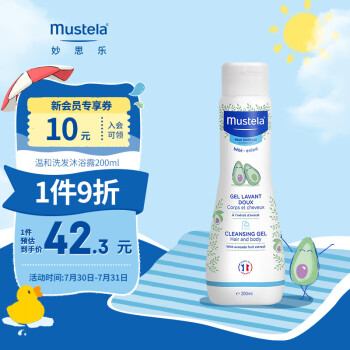 ˼֣Mustelaͯϴԡ¶һ200ml Ӥϴ¶ º 