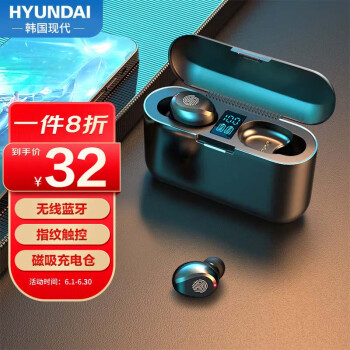 现代（HYUNDAI）TWS-F9 真无线蓝牙耳机降噪入耳式运动跑步迷你隐形游戏通用华为苹果vivo小米oppo荣耀手机