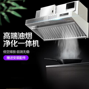 油烟净化一体机商用饭店厨房烧烤低空排放油烟净化器集烟罩高端水循环