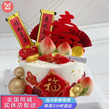 订做全国同城配送爷爷奶奶爸爸妈妈寿桃蛋糕预定n款10英寸适合47人