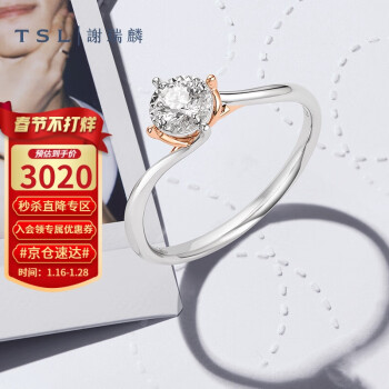 TSL谢瑞麟钻戒女18K金钻石戒指时尚轻奢求婚订婚结婚戒指单钻BC821 （共1颗钻石，约19分） 15号圈口