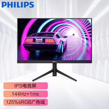 飞利浦 23.8英寸 IPS技术 144Hz 1ms 微边框 125%sRGB广色域 游戏电竞显示器 显示屏 猛腾242M8
