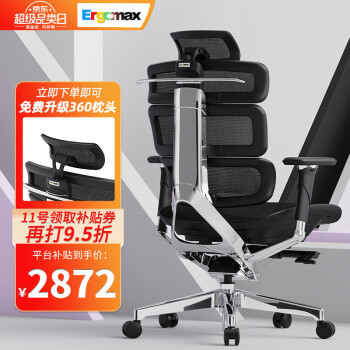 Ergomax Evolution2 Pro/Max人体工学电脑椅网椅家用办公椅子电竞椅游戏椅 Pro版 魅力黑