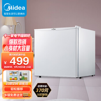 美的(Midea)45升单门迷你微型小冰箱租房宿舍办公室家用冷藏小型节能省电电冰箱低音 美妆可用BC-45M