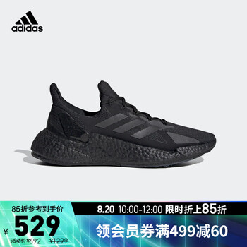 阿迪达斯运动服饰_adidas 阿迪达斯 X9000L4 男子跑鞋 + 速干T恤*2件 +运动短裤