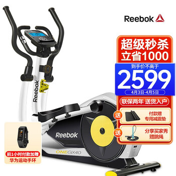 锐步（Reebok）椭圆机家用磁控太空漫步机 GX40白色ZS